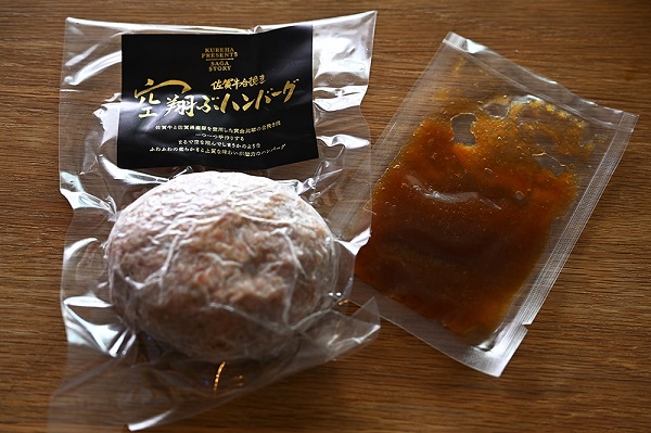 佐賀県佐賀市SAGA STORYの「空翔ぶハンバーグ4個入り」