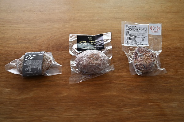 3つのハンバーグを並べた様子