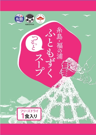 もずく網を手書きで表現したパッケージデザイン