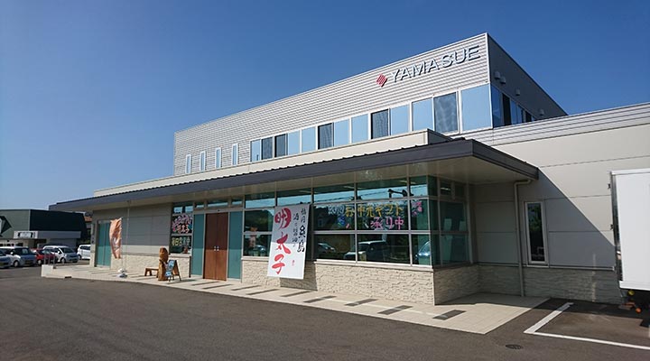 株式会社やますえの会社外観