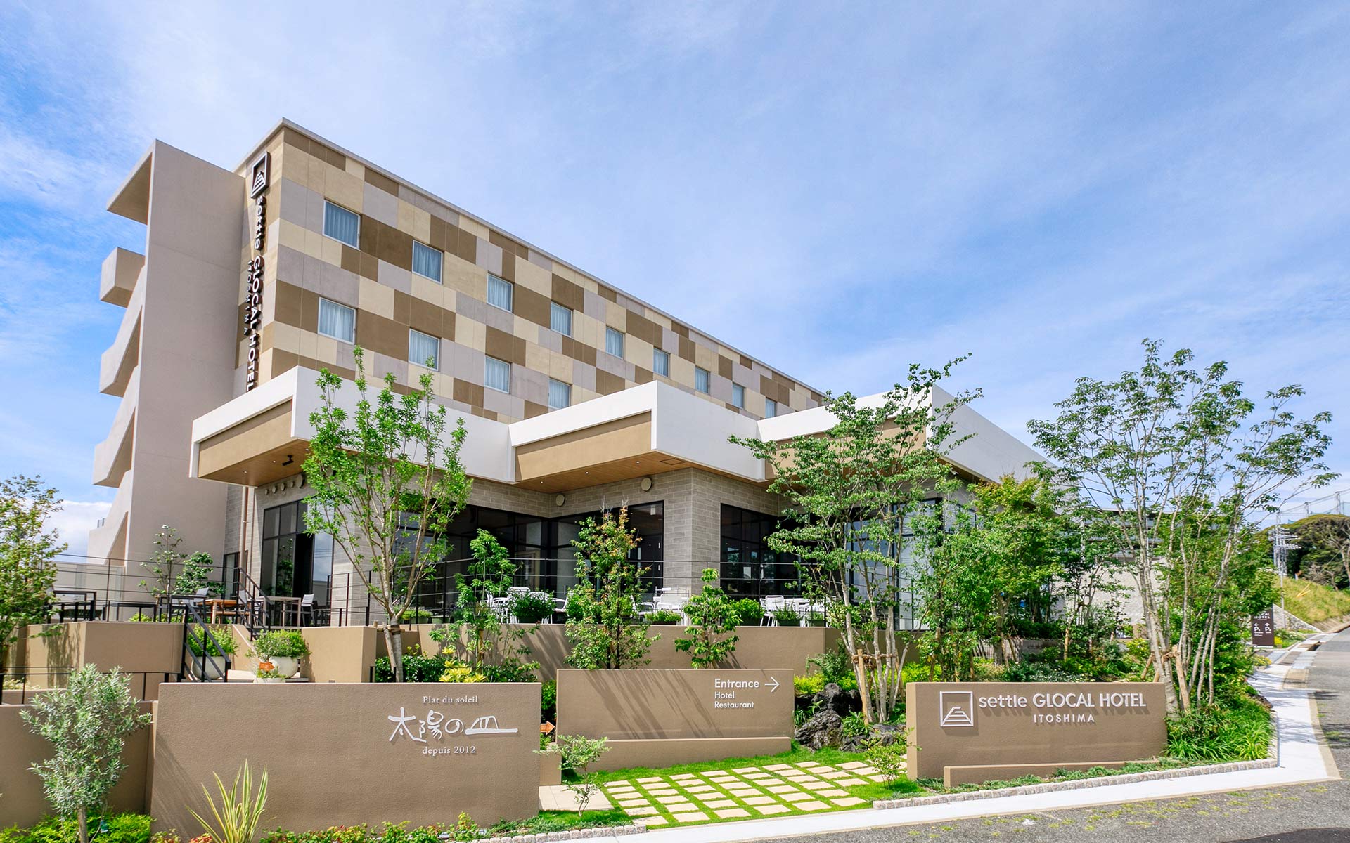 グローカルホテル糸島の外観