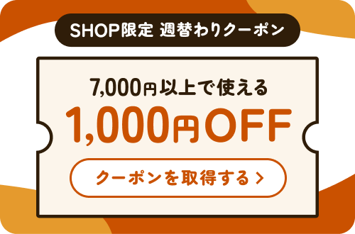 クーポン画像