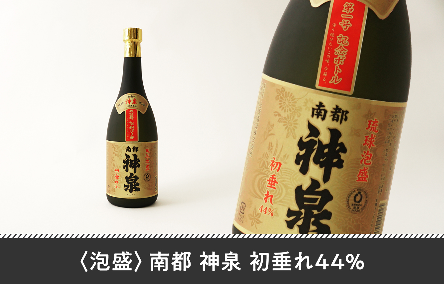 市場 琉球の酒 35度 950ml：世界のお酒ニューヨーク ハブ源酒