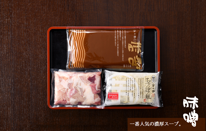 送料無料】博多芳々亭 復刻版もつ鍋（2人前）（博多もつ鍋 芳々亭 エンニチショップ）｜エンニチ