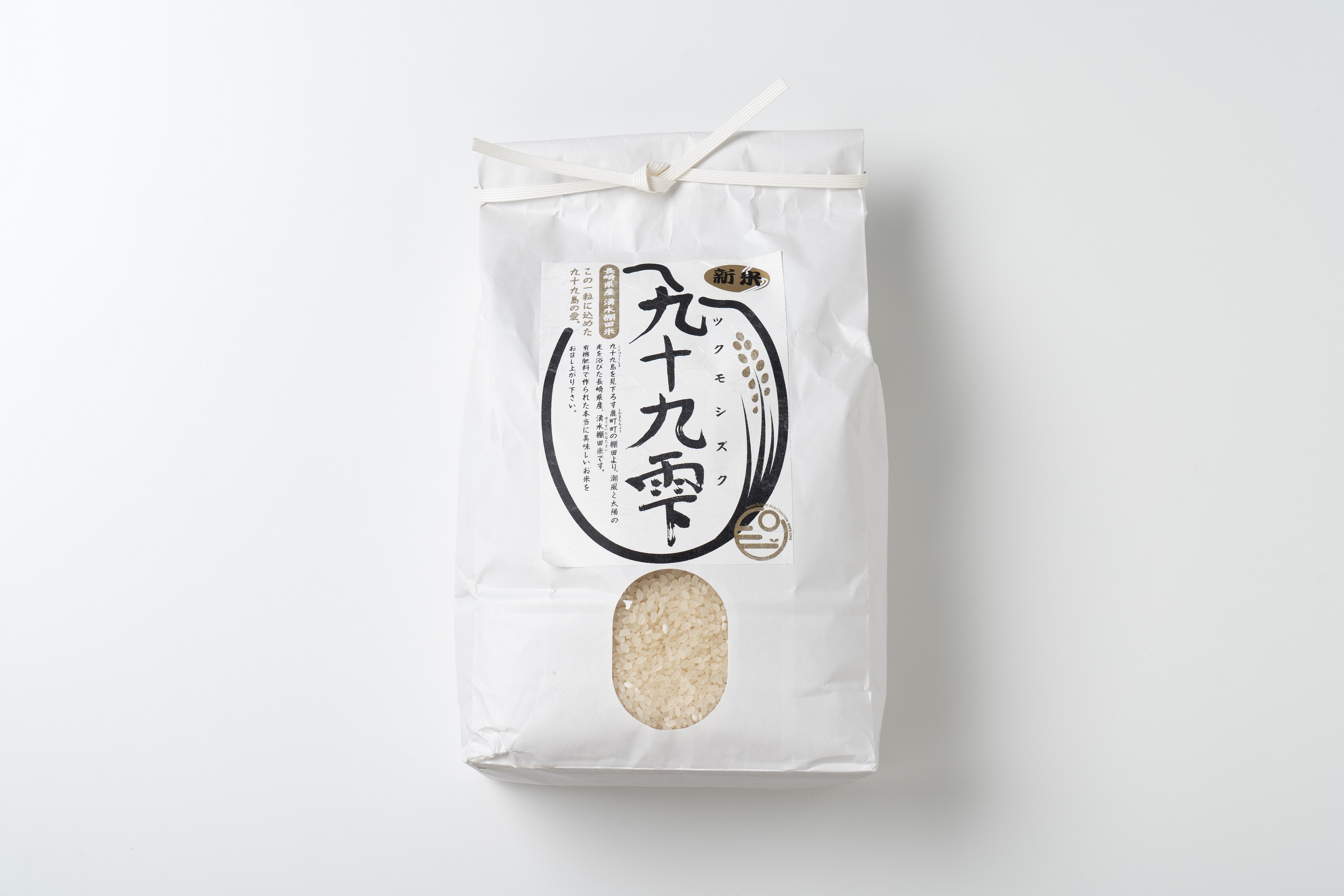 九十九雫 ツクモシズク 2kg 九十九雫 ツクモシズク 2kg