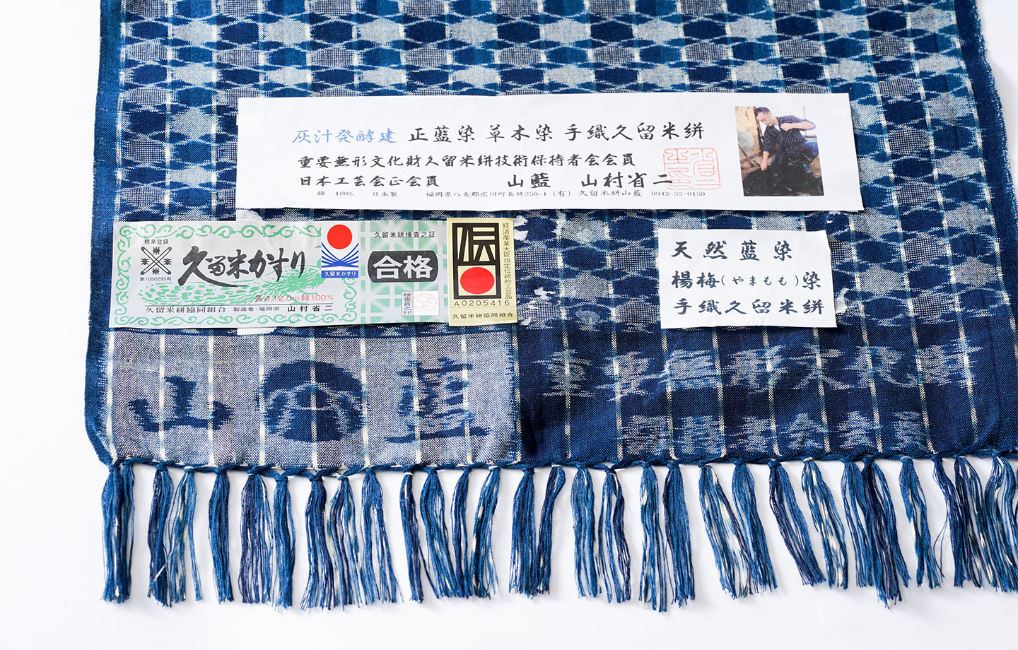 【送料無料】久留米絣反物　正藍染草木染手織/亀甲 | 久留米絣 山藍