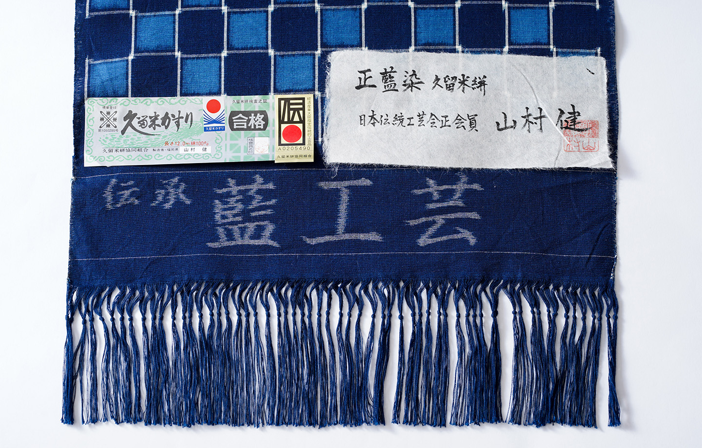 【10％オフ】久留米絣反物 藍染手織/升型市松《送料無料》 | 藍染絣工房 山村健