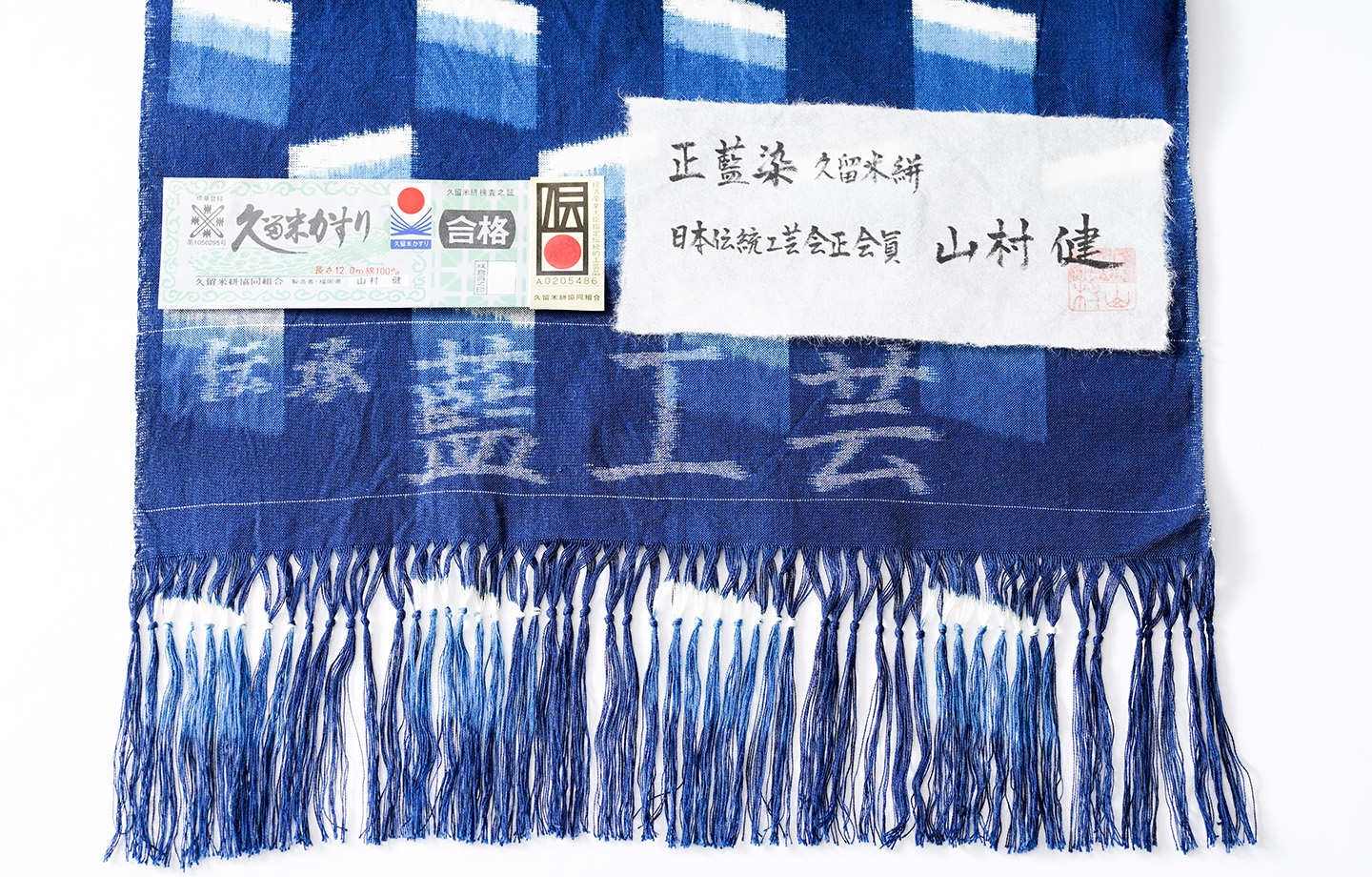 送料無料】久留米絣反物 藍染手織/市松くずし | 藍染絣工房 山村健