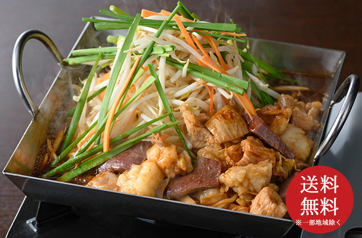 期間限定10 Off もっちゃん焼き 特選ミックスホルモン使用 2人前 通称 焼きもつ鍋 博多もつ鍋 芳々亭 エンニチショップ エンニチ