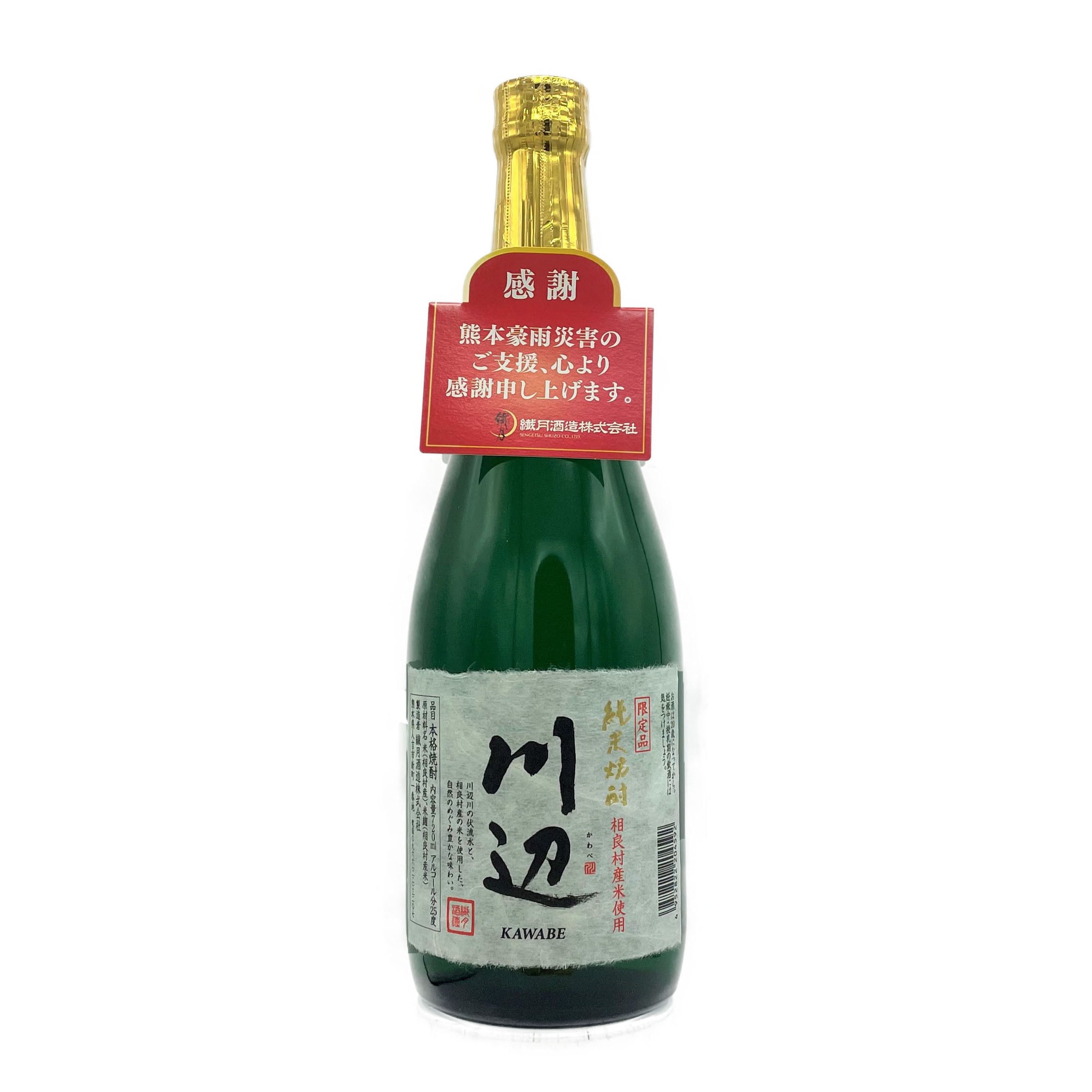 送料込】 純米焼酎 清流相良米使用 川辺 熊本県 1800ml×6 fucoa.cl