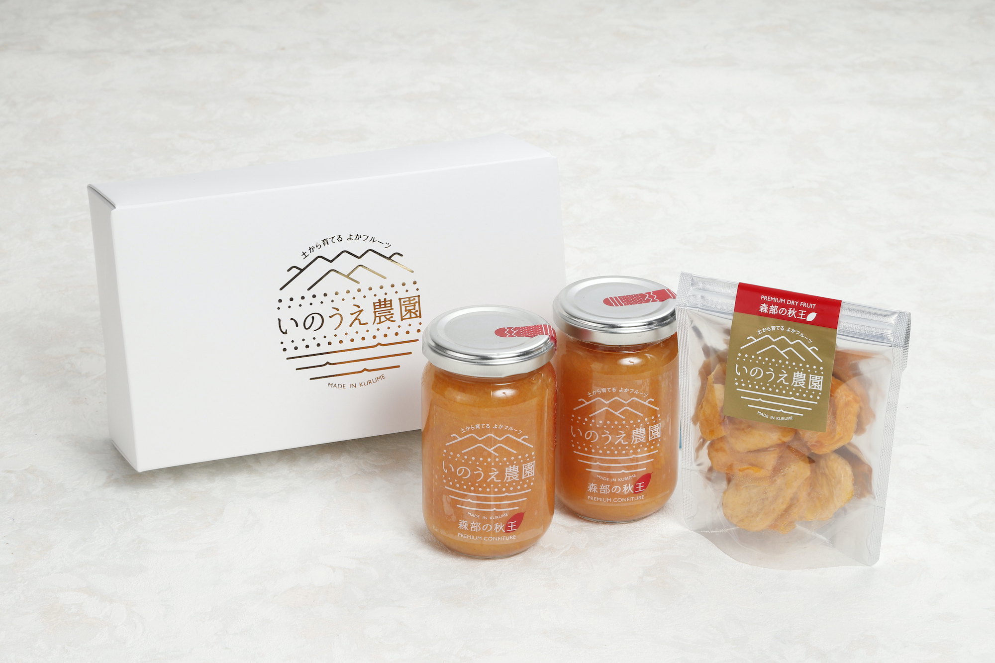 福岡県ブランド柿「森部の秋王」セット(コンフィチュール2本とセミドライフルーツ1個)(いのうえ農園)|エンニチ 福岡県ブランド柿「森部の秋王」セット(コンフィチュール2本とセミドライフルーツ1個)(いのうえ農園)|エンニチ