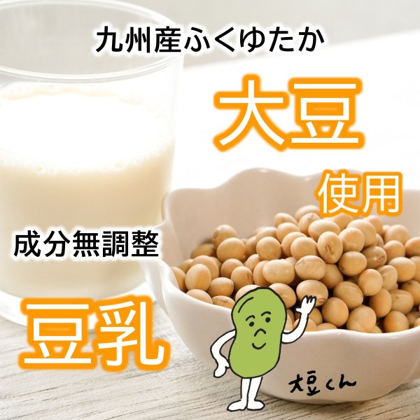 卵も小麦も使わずに国産大豆と米油で作った豆乳マヨ　280g│ソースコのキヨトク｜エンニチ