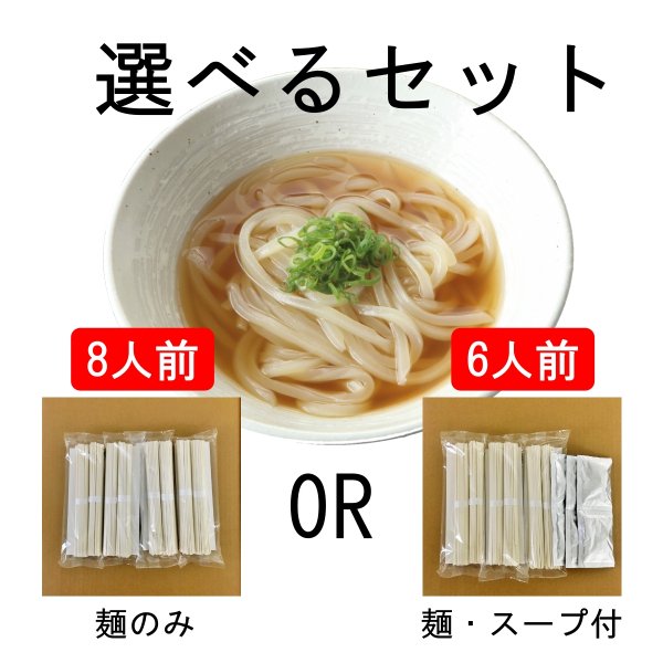 送料込・ポスト投函のみ】国産小麦100％うどん　あごだしスープ付（麺のみなら800ｇ８人前）│ソースコのキヨトク｜エンニチ　600g　6人前