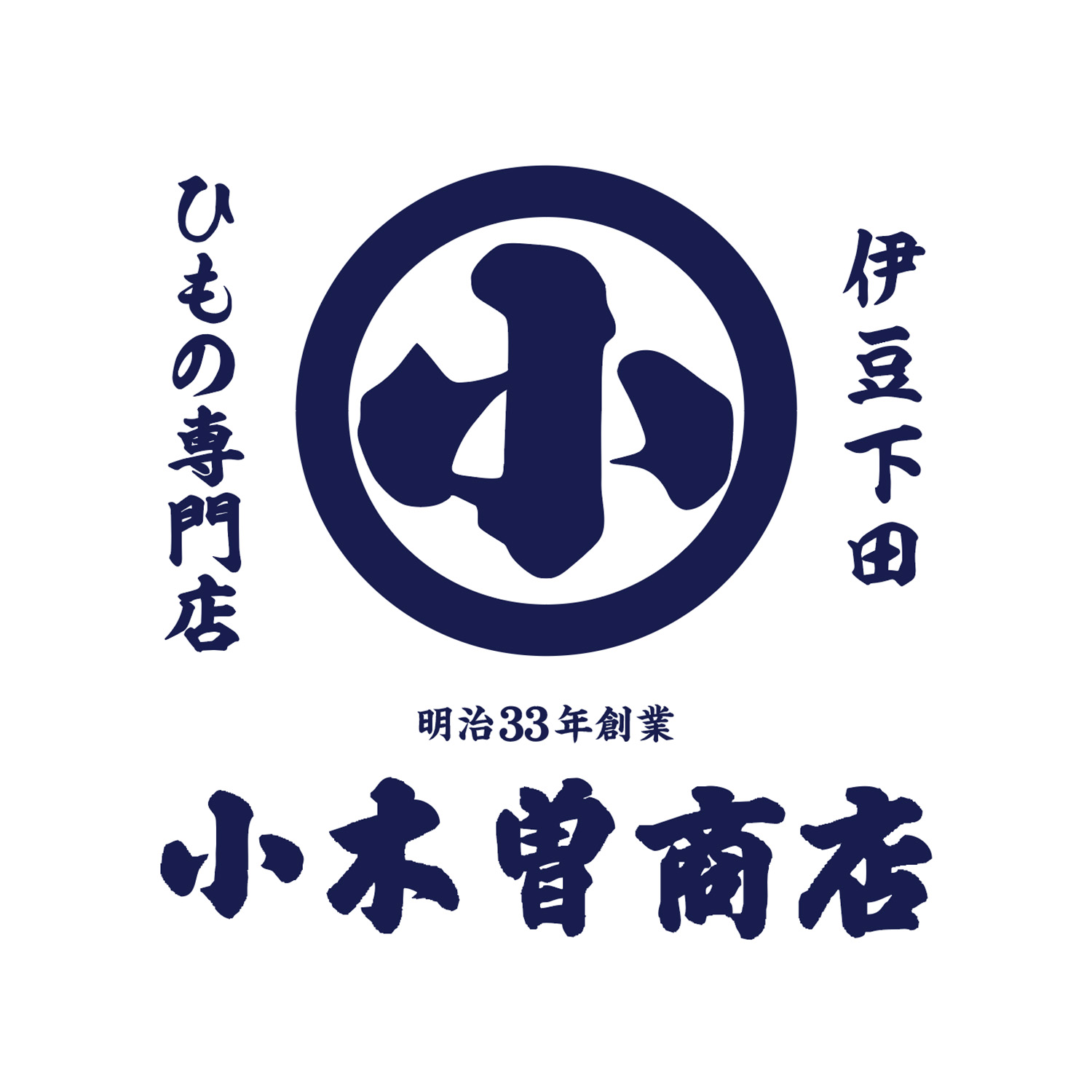 伊豆下田 小木曽商店