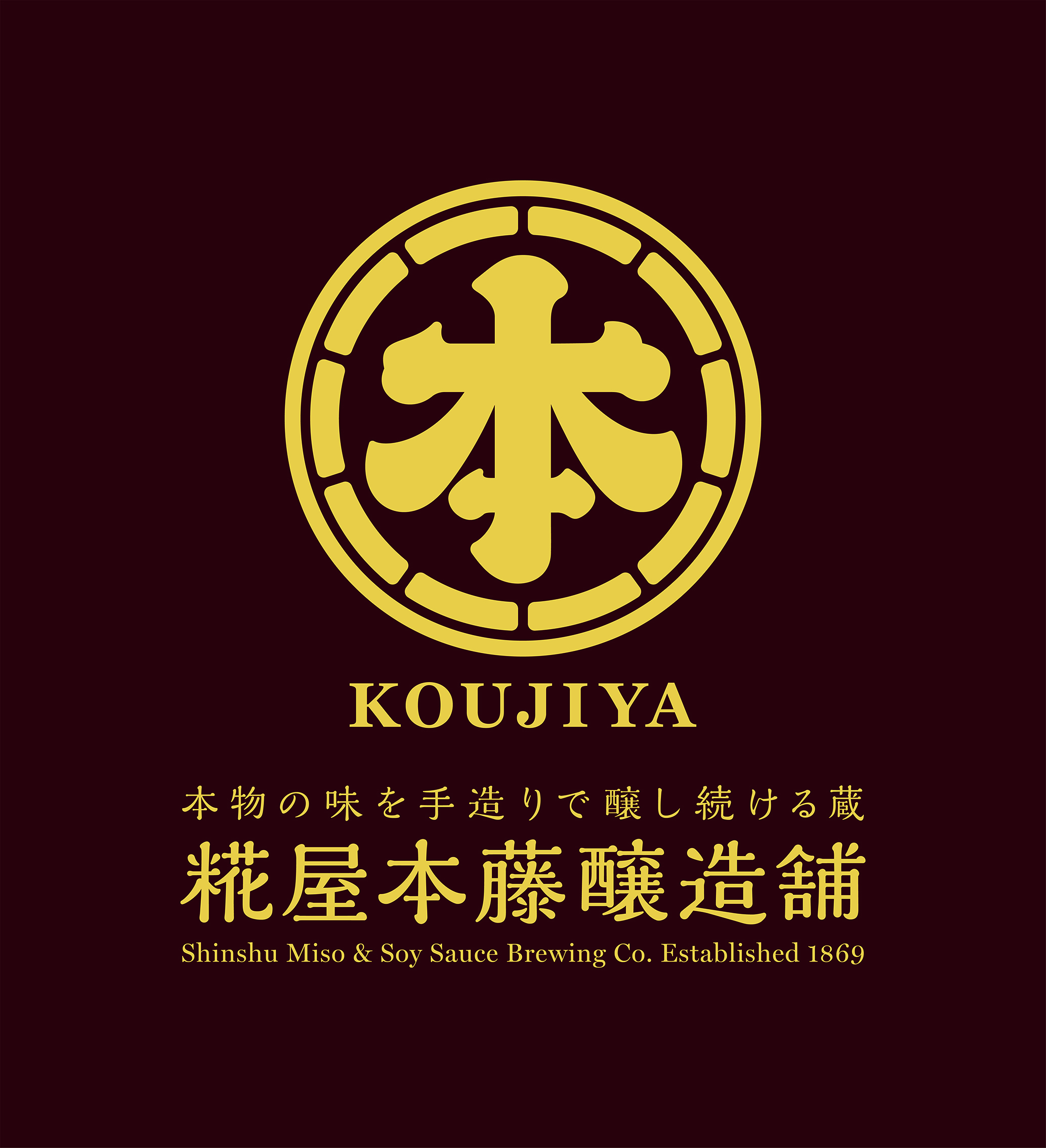 糀屋本藤醸造舗