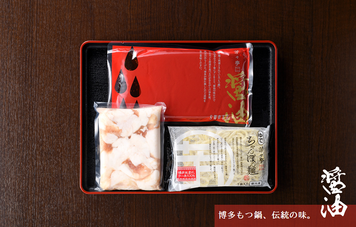 醤油2人前_済_nymq-if.png