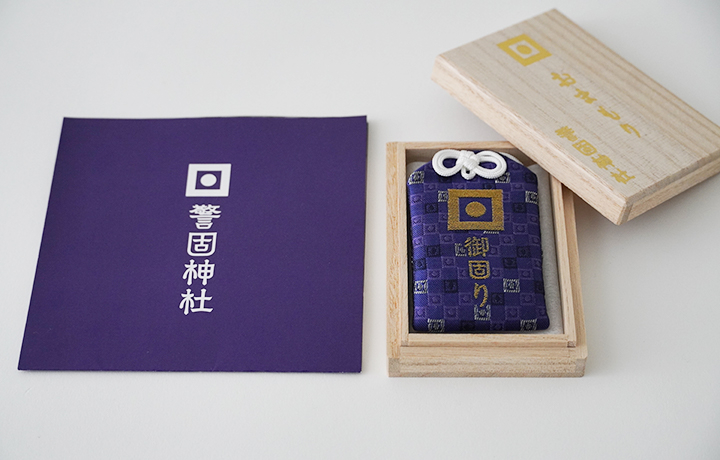 警固神社 お守り】おまもり 厄除固り 800円（やくよけまもり