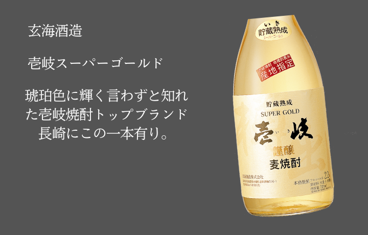 お酒,焼酎 | こだわり九州 いいものめぐり | こだわり九州 いい