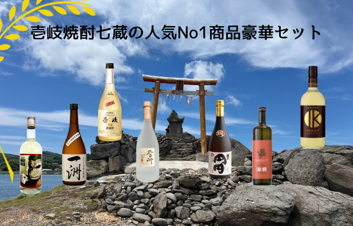 本格焼酎7本セット オンリー霧島7種7本飲み比べセット ≪みやこんじょ特急便≫_22