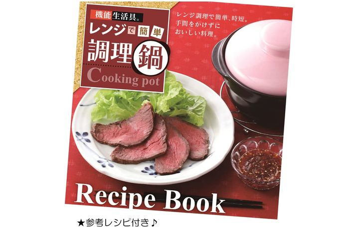 波佐見焼 電子レンジで焼けるくん調理鍋 サリー Ctoc Japan 5 500円 エンニチ