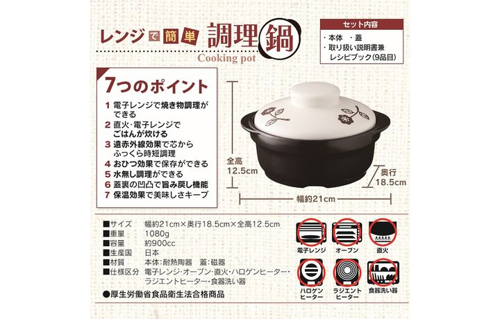 波佐見焼 電子レンジで焼けるくん調理鍋 サリー Ctoc Japan 5 500円 エンニチ